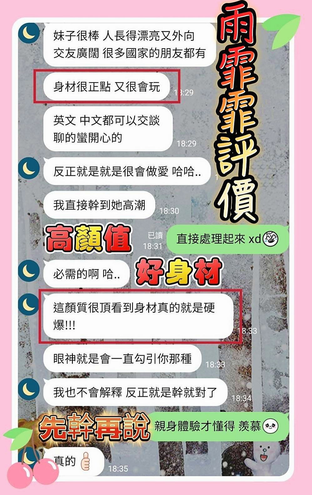 翾佩 — 岡山外出 — 氣質美腿辣妹 — 身高164cm — 體重50kg — 胸圍D罩杯 — 年齡20歲 — 人很好相處 性經驗不多 小伊是很乾淨純潔的女生